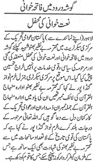 Minhaj-ul-Quran  Print Media Coverage Daily sahafat Page 2